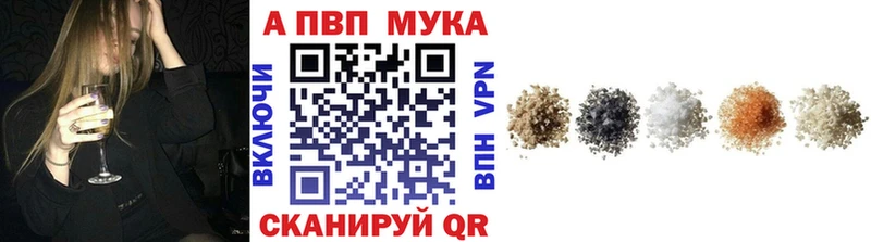 Alpha PVP мука  где купить   Татарск 