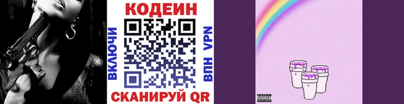 гидра онион  Татарск  Кодеин Purple Drank 