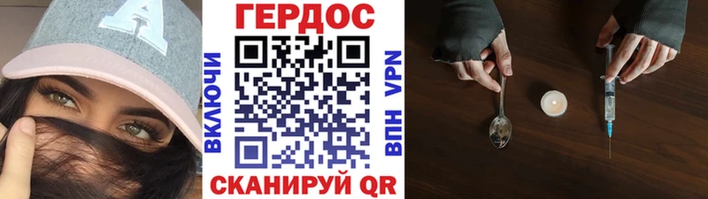 Героин хмурый  купить закладку  Татарск 