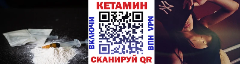 Кетамин VHQ  купить   Татарск 