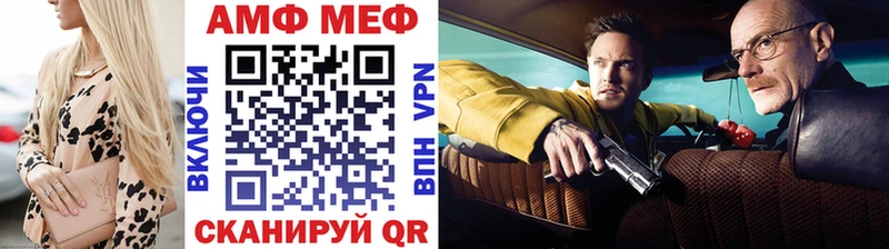 МЕТАМФЕТАМИН мет  закладки  Татарск 